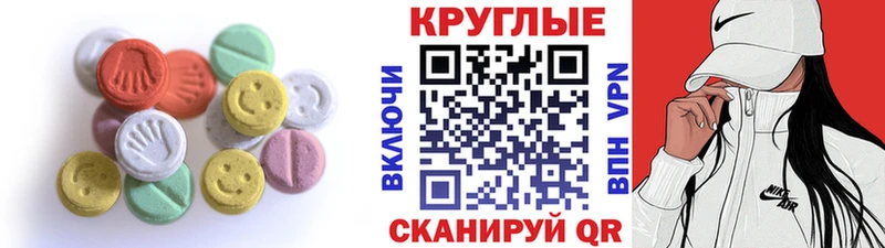 ЭКСТАЗИ 280мг  Снежногорск 