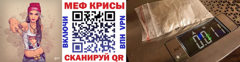 МЯУ-МЯУ mephedrone где найти Снежногорск