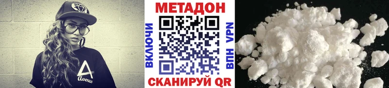 МЕТАДОН VHQ  Снежногорск 